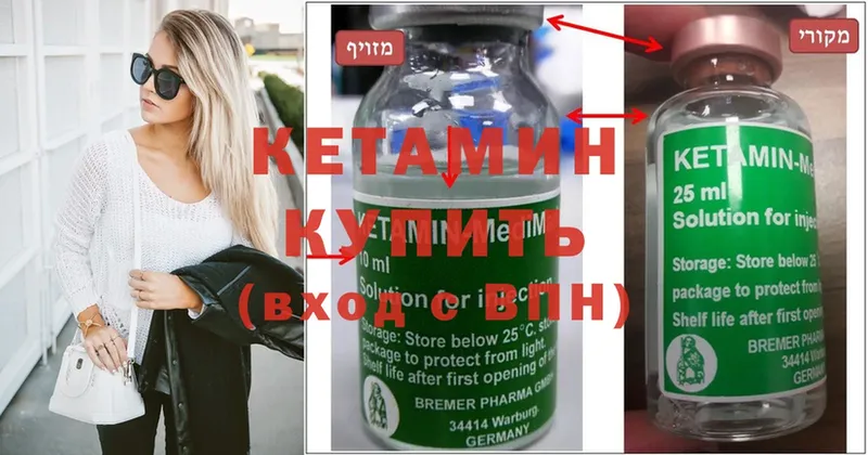 КЕТАМИН ketamine  где найти   Новая Усмань 